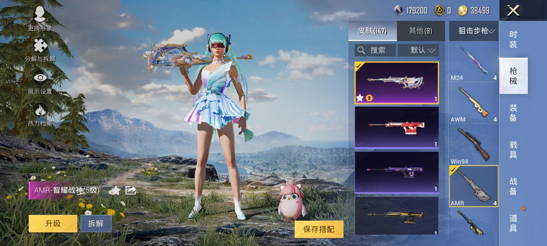 【粉色玛莎6粉装5特效枪1载具】 安卓Q区-49926热力值-6印记-137套装-147枪皮 【1载具】 玛莎拉蒂粉色【6粉装】 新星烈龙（小白龙） 蝶舞迷情 冰川粉黛 冰川红玫 冰川幽秘 角色-烟