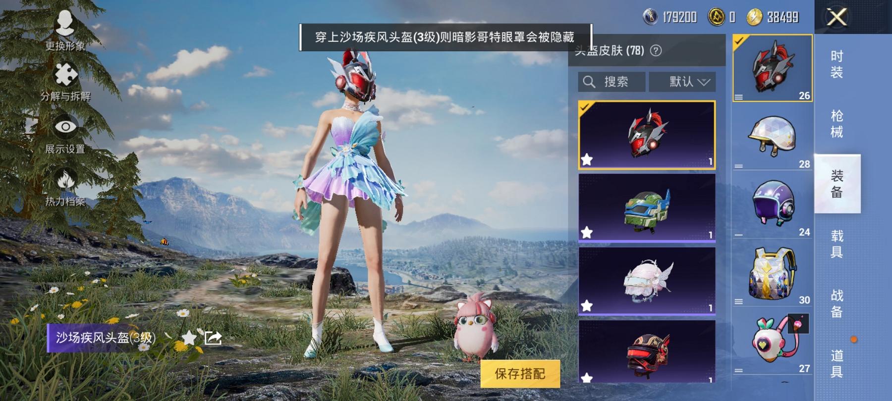 【粉色玛莎6粉装5特效枪1载具】 安卓Q区-49926热力值-6印记-137套装-147枪皮 【1载具】 玛莎拉蒂粉色【6粉装】 新星烈龙（小白龙） 蝶舞迷情 冰川粉黛 冰川红玫 冰川幽秘 角色-烟