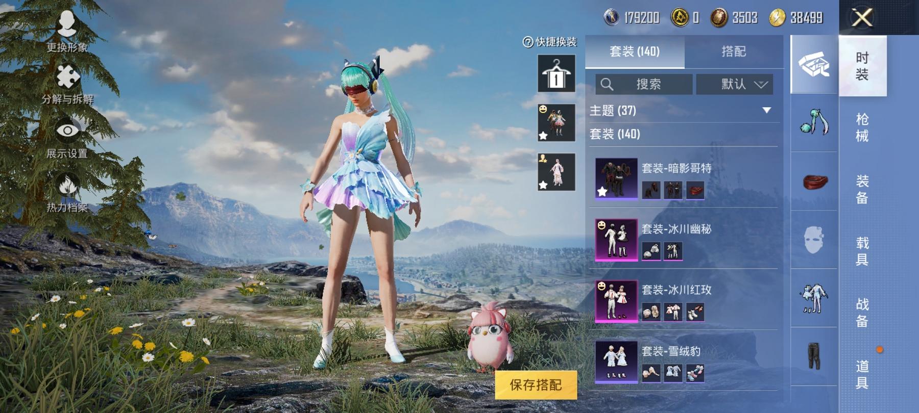 【粉色玛莎6粉装5特效枪1载具】 安卓Q区-49926热力值-6印记-137套装-147枪皮 【1载具】 玛莎拉蒂粉色【6粉装】 新星烈龙（小白龙） 蝶舞迷情 冰川粉黛 冰川红玫 冰川幽秘 角色-烟