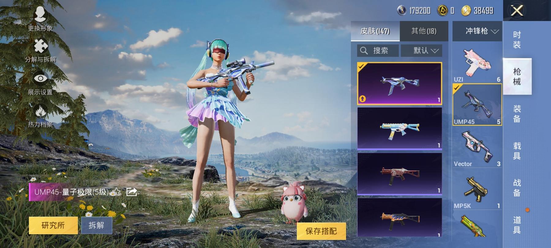 【粉色玛莎6粉装5特效枪1载具】 安卓Q区-49926热力值-6印记-137套装-147枪皮 【1载具】 玛莎拉蒂粉色【6粉装】 新星烈龙（小白龙） 蝶舞迷情 冰川粉黛 冰川红玫 冰川幽秘 角色-烟