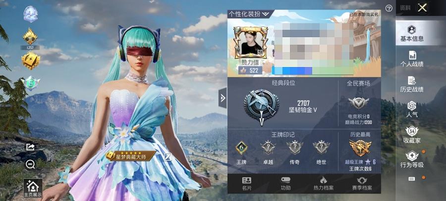 【粉色玛莎6粉装5特效枪1载具】 安卓Q区-49926热力值-6印记-137套装-147枪皮 【1载具】 玛莎拉蒂粉色【6粉装】 新星烈龙（小白龙） 蝶舞迷情 冰川粉黛 冰川红玫 冰川幽秘 角色-烟