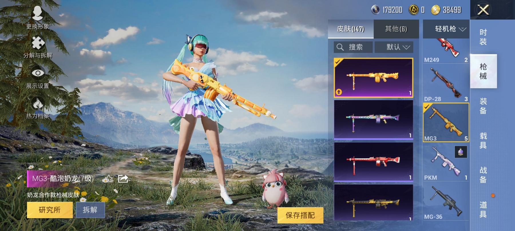 【粉色玛莎6粉装5特效枪1载具】 安卓Q区-49926热力值-6印记-137套装-147枪皮 【1载具】 玛莎拉蒂粉色【6粉装】 新星烈龙（小白龙） 蝶舞迷情 冰川粉黛 冰川红玫 冰川幽秘 角色-烟