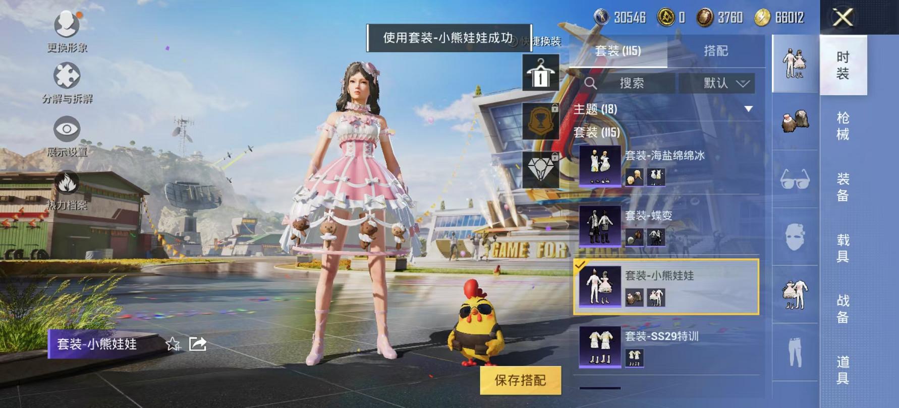 可二次【3粉装2特效枪】 安卓Q区-43546热力值-10印记-112套装-158枪皮 【3粉装】 音爆索尼克 玉鳞金羽 角色-萨利娅【2特效枪】 Kar98K-巳巳如意(5级) M762-鬼刀(6