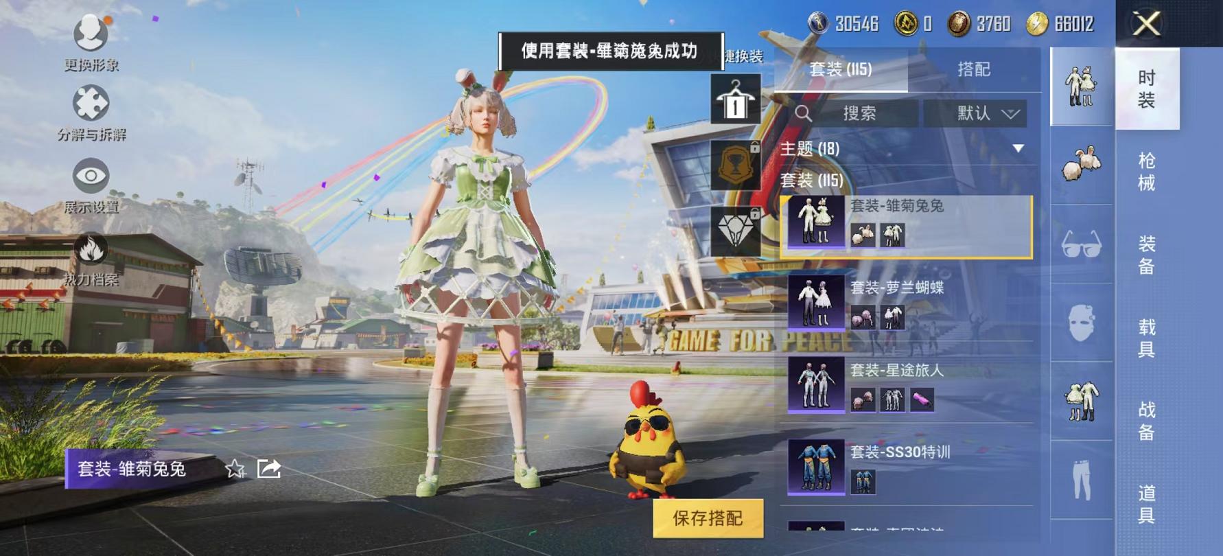 可二次【3粉装2特效枪】 安卓Q区-43546热力值-10印记-112套装-158枪皮 【3粉装】 音爆索尼克 玉鳞金羽 角色-萨利娅【2特效枪】 Kar98K-巳巳如意(5级) M762-鬼刀(6