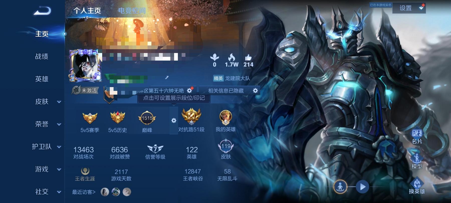 WZCMW3212817王者荣耀账号详情图3