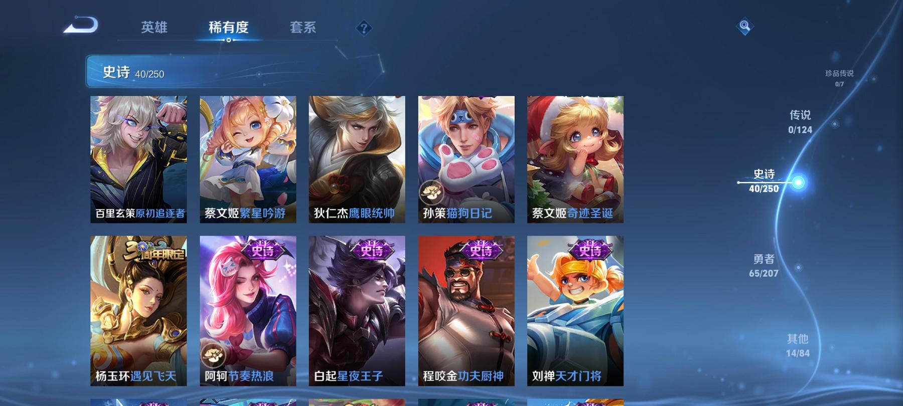 WZCMW3212817王者荣耀账号详情图4
