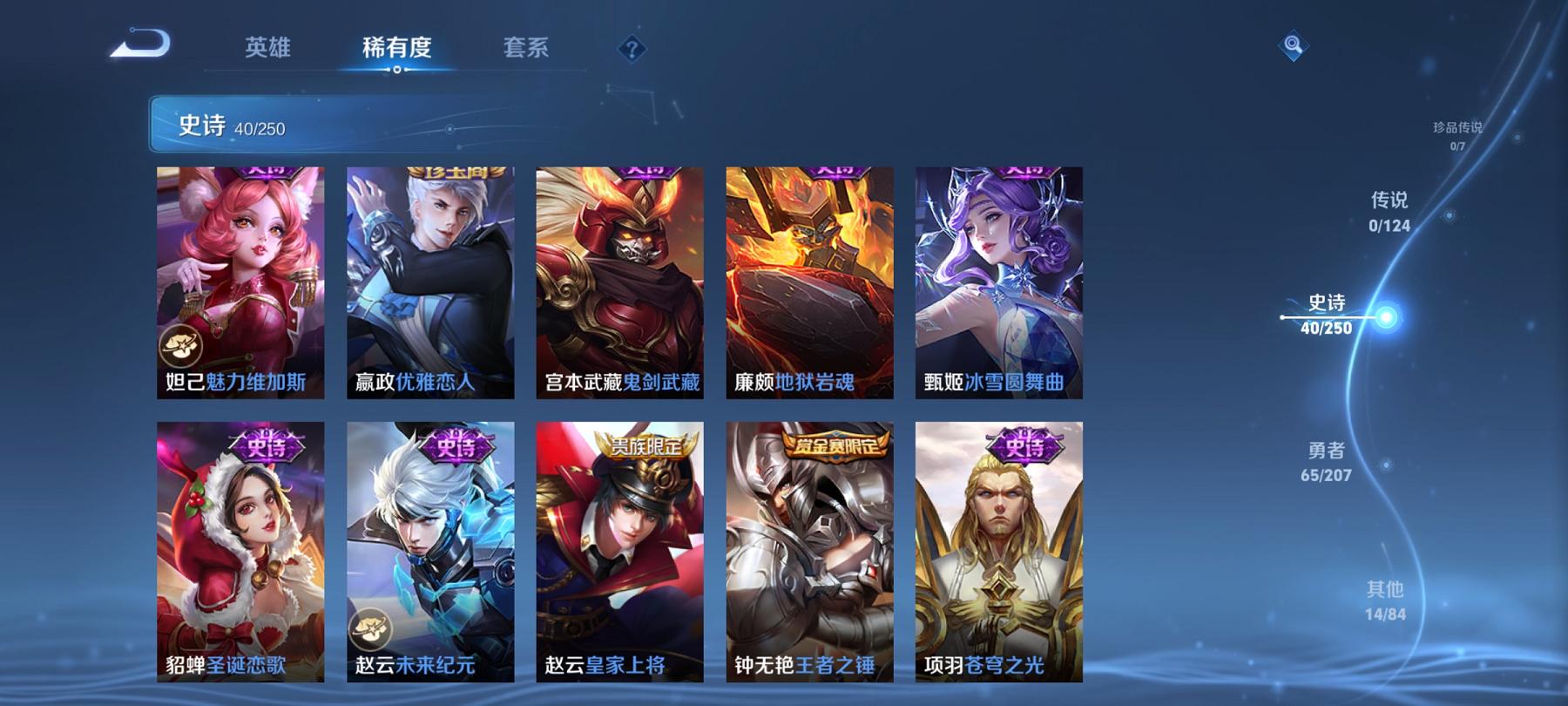 WZCMW3212817王者荣耀账号详情图9