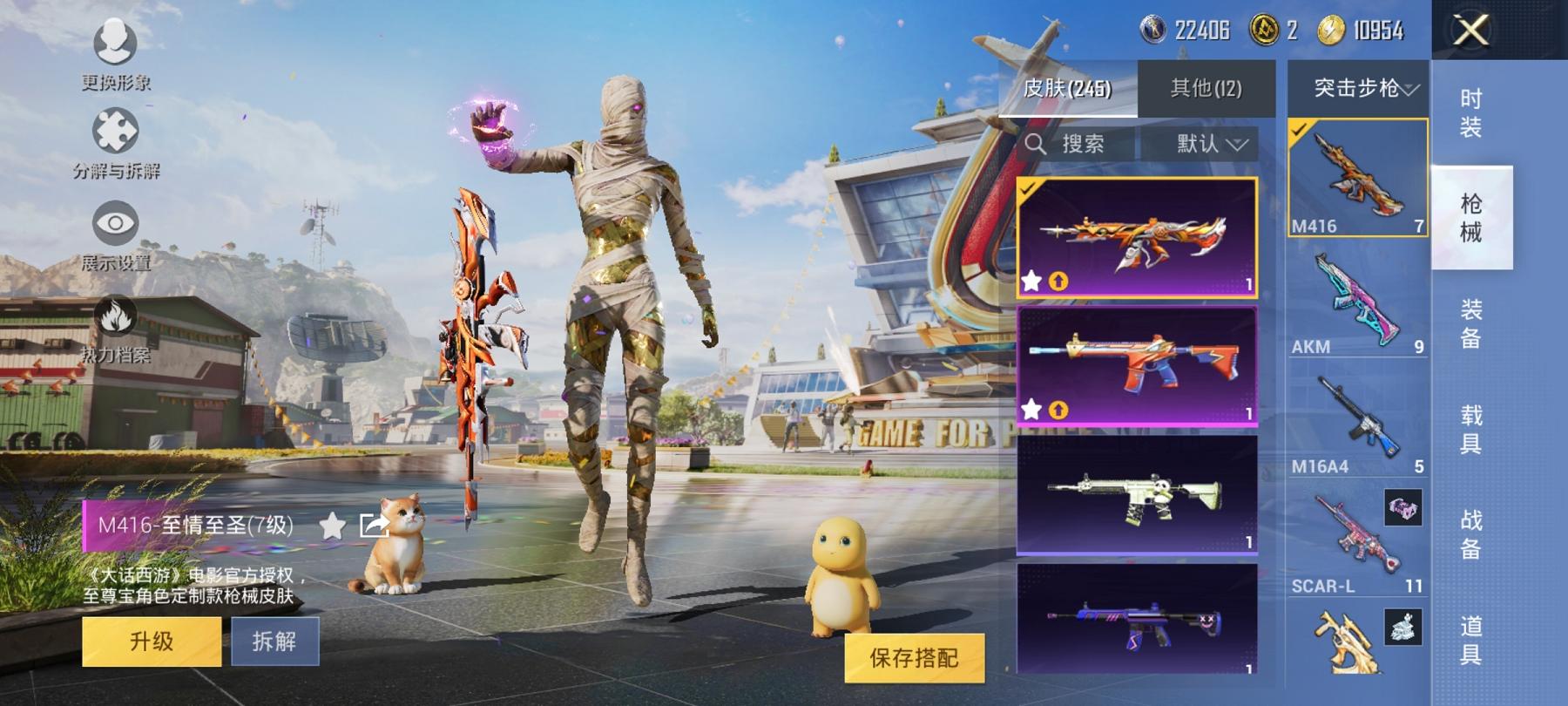 【极品连体号3级图卡盟老101都市猎人梦幻火箭20粉装14特效枪3载具送王者16传说259皮肤1典藏3珍品】 安卓Q区-84883热力值-6印记-163套装-245枪皮 【1红装】 沙丘之主-图卡盟