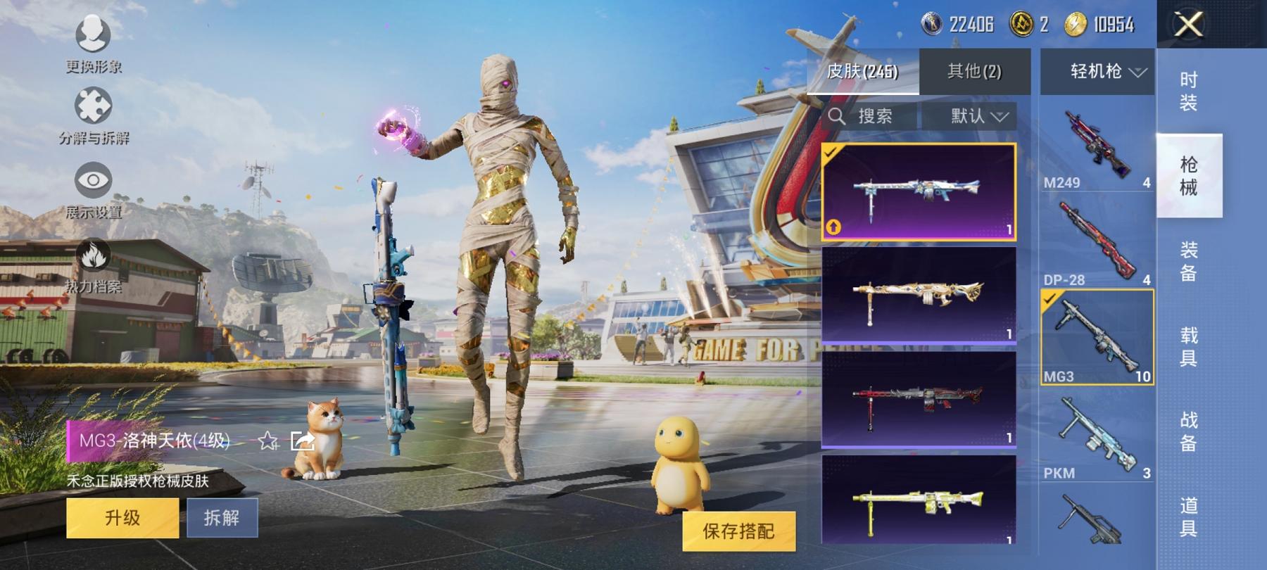 【极品连体号3级图卡盟老101都市猎人梦幻火箭20粉装14特效枪3载具送王者16传说259皮肤1典藏3珍品】 安卓Q区-84883热力值-6印记-163套装-245枪皮 【1红装】 沙丘之主-图卡盟