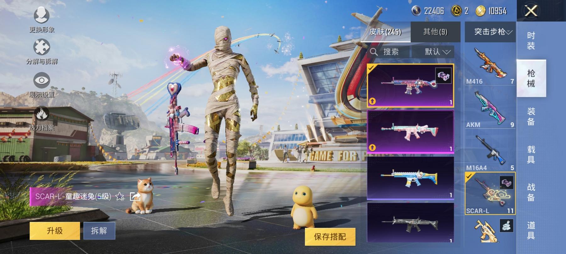 【极品连体号3级图卡盟老101都市猎人梦幻火箭20粉装14特效枪3载具送王者16传说259皮肤1典藏3珍品】 安卓Q区-84883热力值-6印记-163套装-245枪皮 【1红装】 沙丘之主-图卡盟