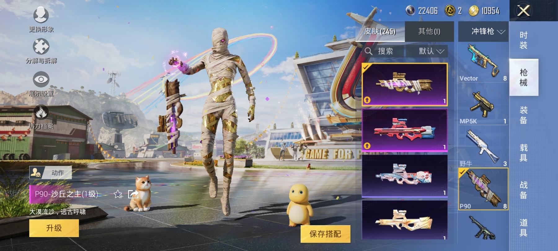 【极品连体号3级图卡盟老101都市猎人梦幻火箭20粉装14特效枪3载具送王者16传说259皮肤1典藏3珍品】 安卓Q区-84883热力值-6印记-163套装-245枪皮 【1红装】 沙丘之主-图卡盟