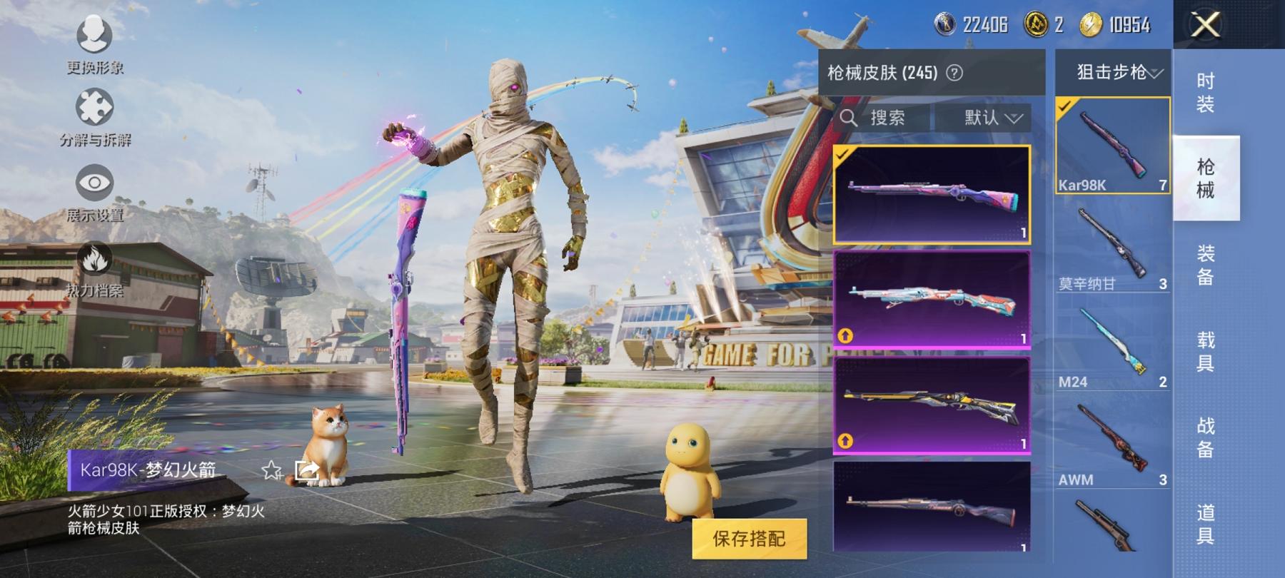 【极品连体号3级图卡盟老101都市猎人梦幻火箭20粉装14特效枪3载具送王者16传说259皮肤1典藏3珍品】 安卓Q区-84883热力值-6印记-163套装-245枪皮 【1红装】 沙丘之主-图卡盟