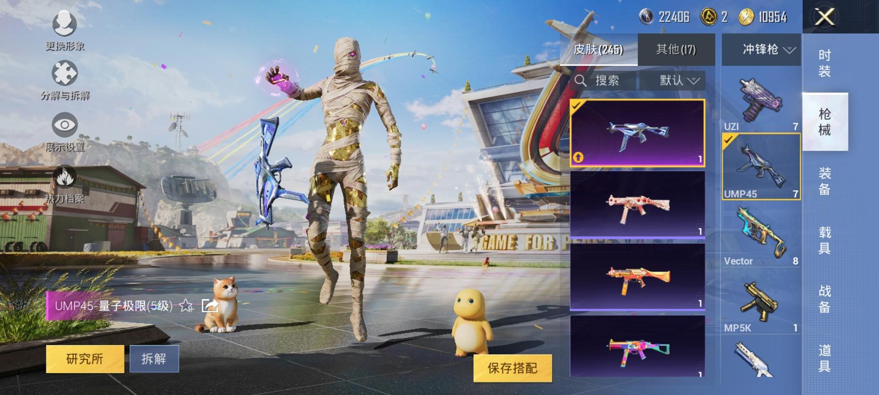 【极品连体号3级图卡盟老101都市猎人梦幻火箭20粉装14特效枪3载具送王者16传说259皮肤1典藏3珍品】 安卓Q区-84883热力值-6印记-163套装-245枪皮 【1红装】 沙丘之主-图卡盟