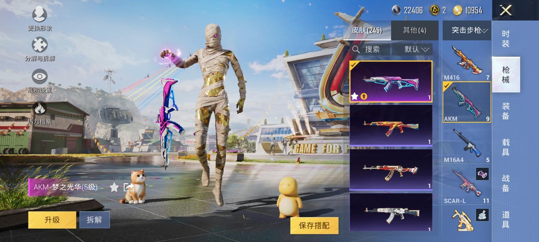 【极品连体号3级图卡盟老101都市猎人梦幻火箭20粉装14特效枪3载具送王者16传说259皮肤1典藏3珍品】 安卓Q区-84883热力值-6印记-163套装-245枪皮 【1红装】 沙丘之主-图卡盟
