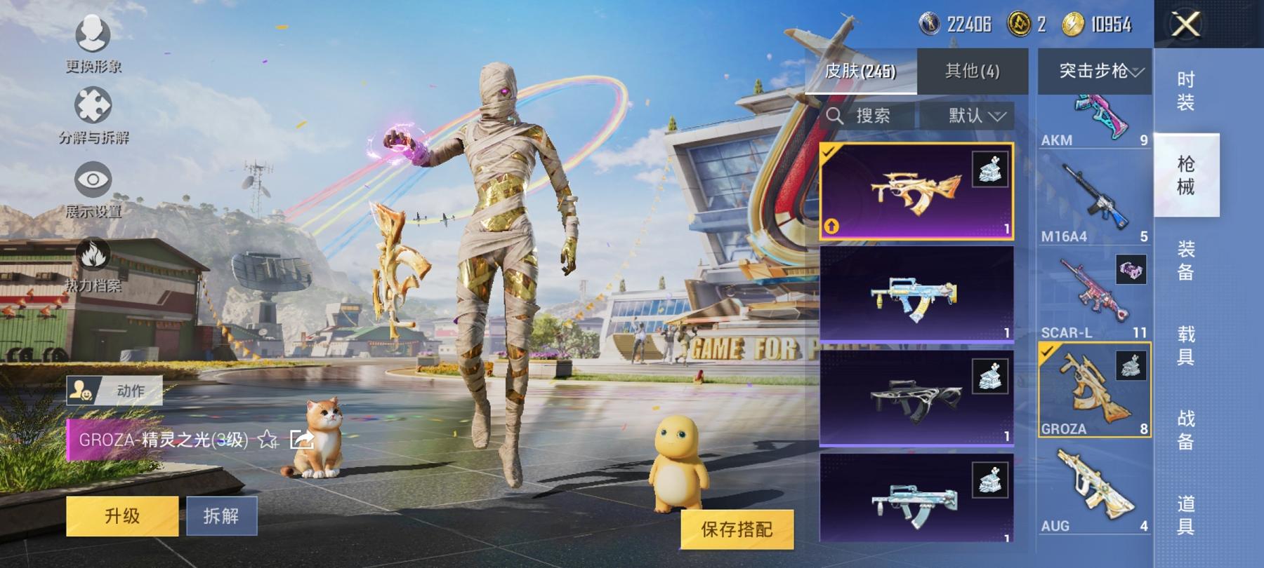【极品连体号3级图卡盟老101都市猎人梦幻火箭20粉装14特效枪3载具送王者16传说259皮肤1典藏3珍品】 安卓Q区-84883热力值-6印记-163套装-245枪皮 【1红装】 沙丘之主-图卡盟