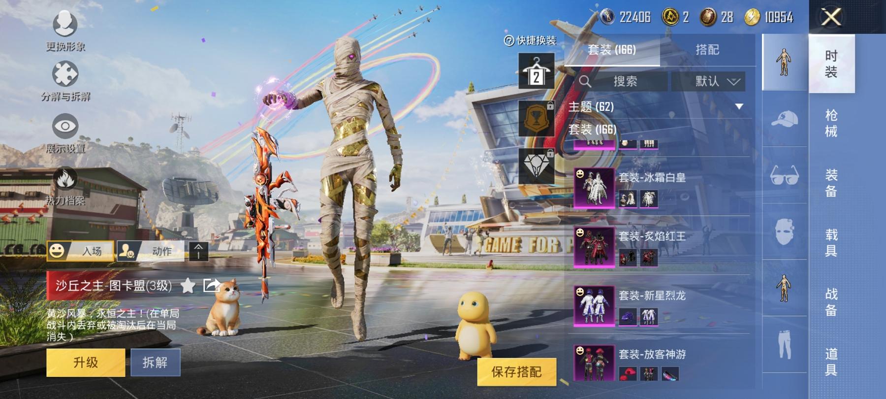 【极品连体号3级图卡盟老101都市猎人梦幻火箭20粉装14特效枪3载具送王者16传说259皮肤1典藏3珍品】 安卓Q区-84883热力值-6印记-163套装-245枪皮 【1红装】 沙丘之主-图卡盟