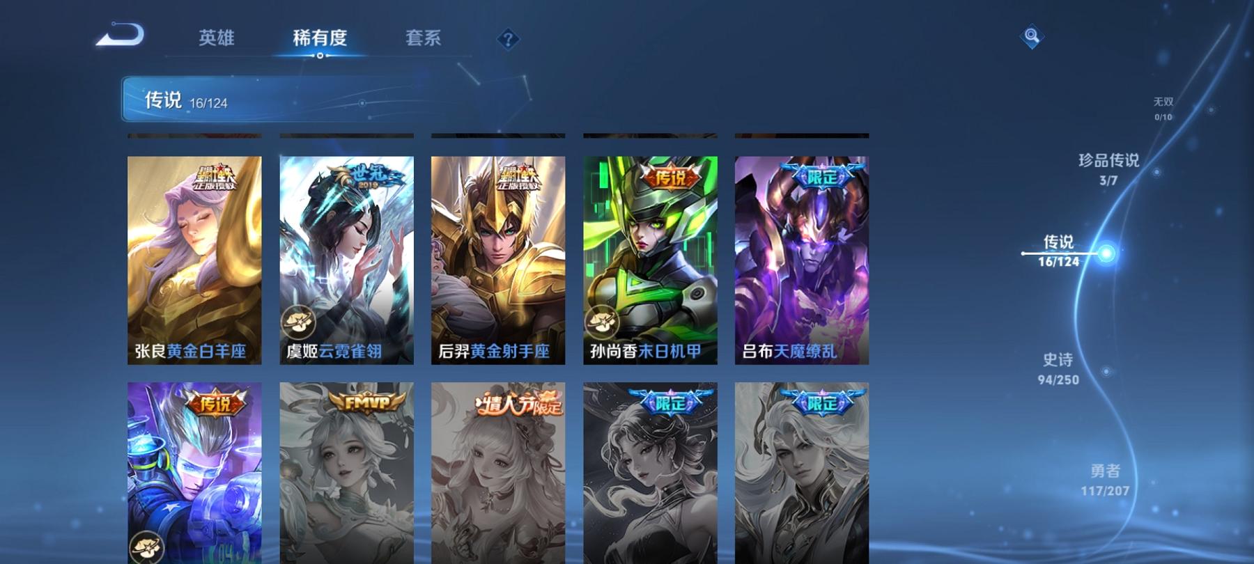 【极品连体号3级图卡盟老101都市猎人梦幻火箭20粉装14特效枪3载具送王者16传说259皮肤1典藏3珍品】 安卓Q区-84883热力值-6印记-163套装-245枪皮 【1红装】 沙丘之主-图卡盟