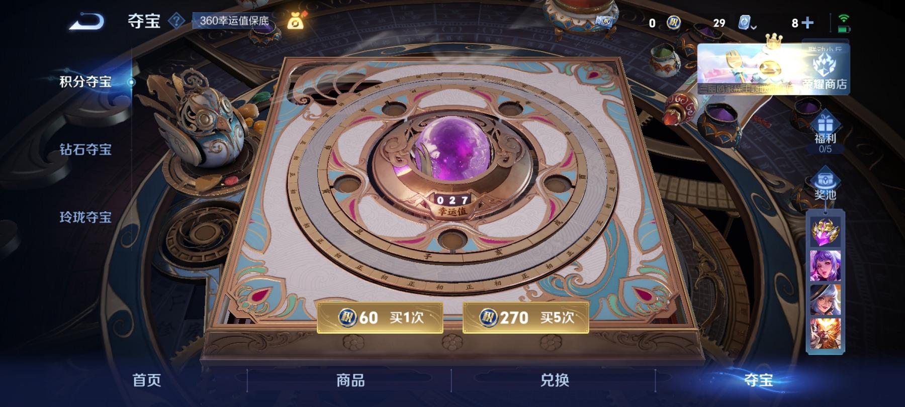 【极品连体号3级图卡盟老101都市猎人梦幻火箭20粉装14特效枪3载具送王者16传说259皮肤1典藏3珍品】 安卓Q区-84883热力值-6印记-163套装-245枪皮 【1红装】 沙丘之主-图卡盟