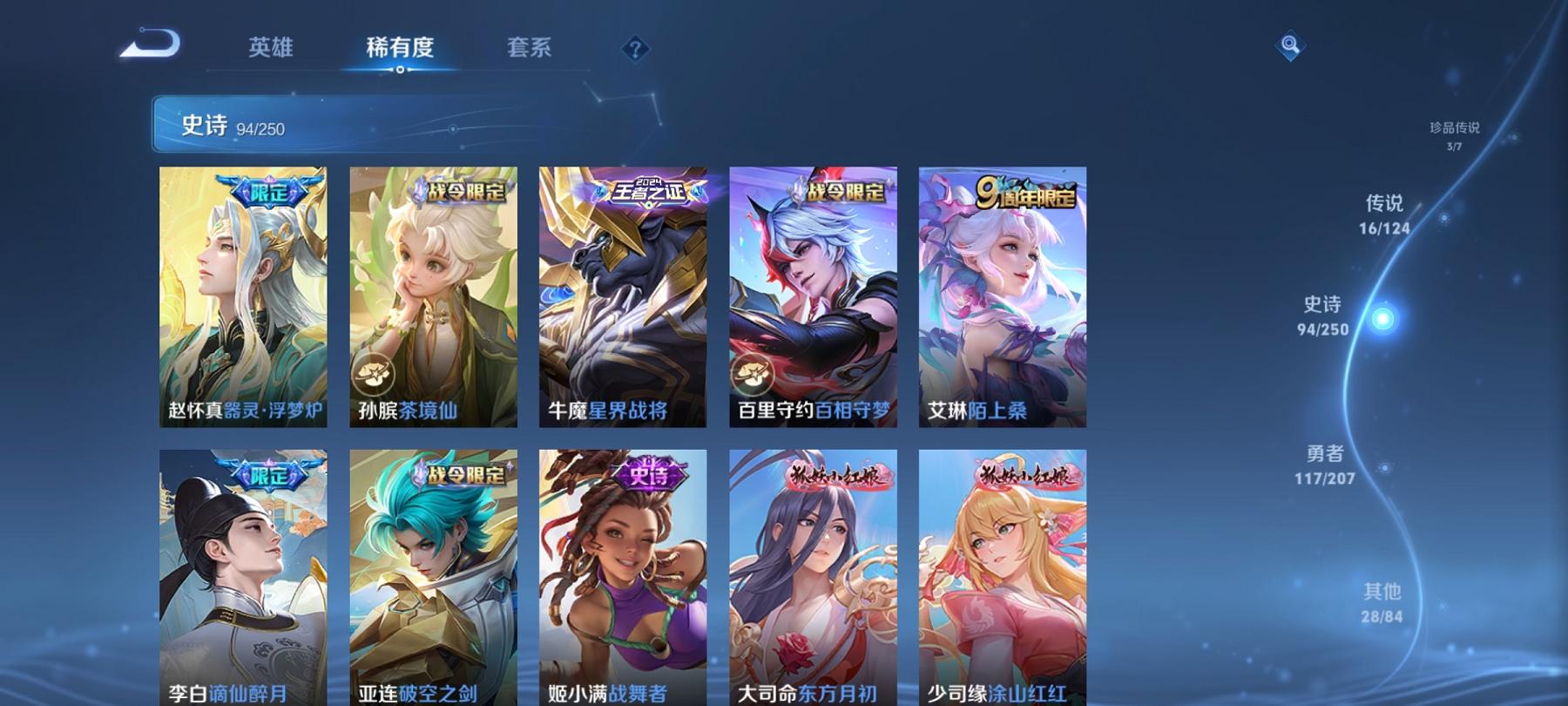 【极品连体号3级图卡盟老101都市猎人梦幻火箭20粉装14特效枪3载具送王者16传说259皮肤1典藏3珍品】 安卓Q区-84883热力值-6印记-163套装-245枪皮 【1红装】 沙丘之主-图卡盟