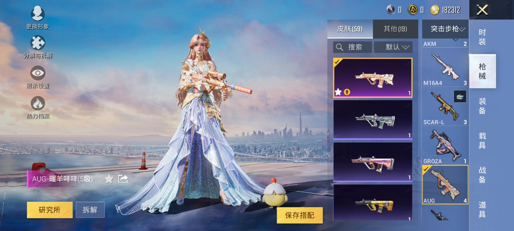 可二次【星河浪客3特效枪1粉装】 安卓Q区-16493热力值-4印记-41套装-59枪皮 【1稀有】 星河浪客【1粉装】 角色-智耀战神【3特效枪】 Kar98K-巳巳如意(5级) AUG-暖羊咩咩
