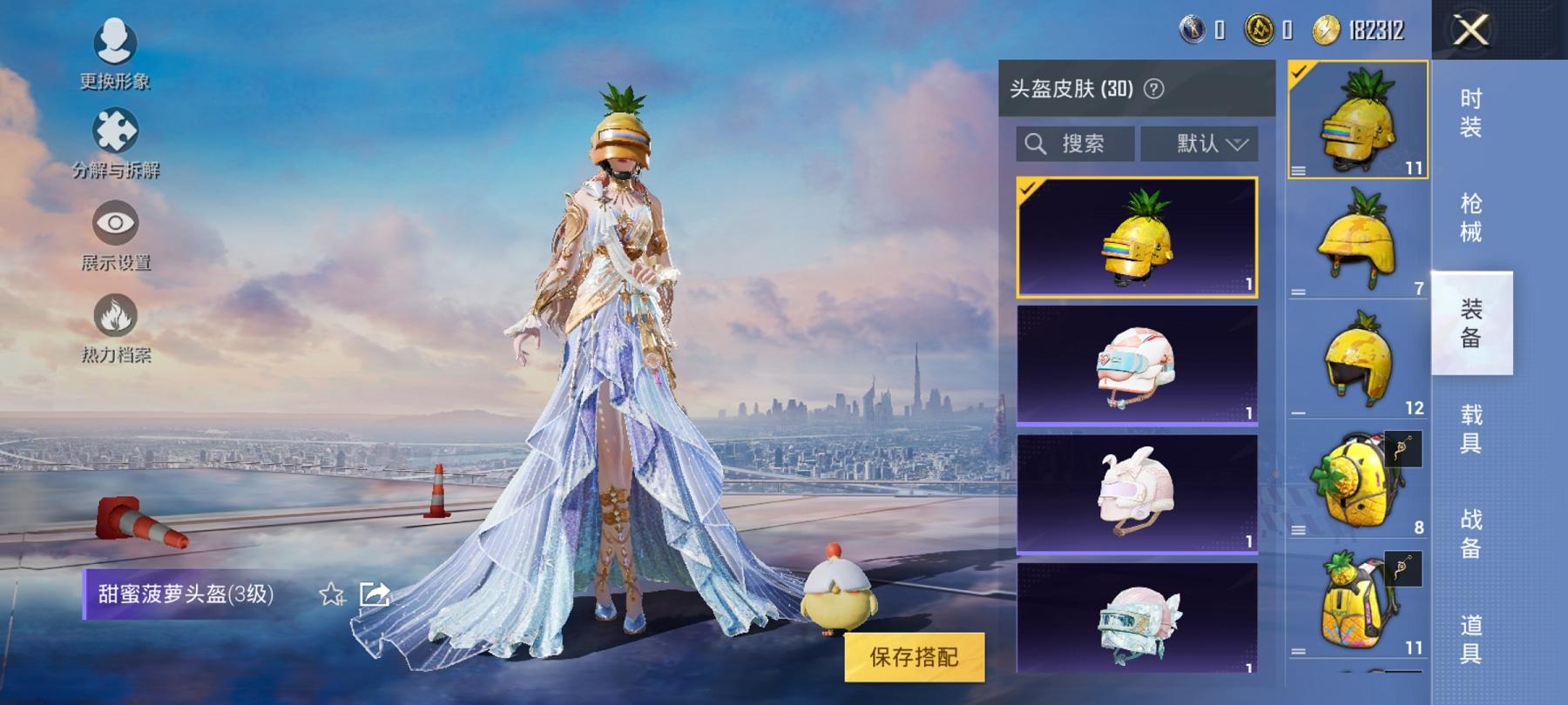 可二次【星河浪客3特效枪1粉装】 安卓Q区-16493热力值-4印记-41套装-59枪皮 【1稀有】 星河浪客【1粉装】 角色-智耀战神【3特效枪】 Kar98K-巳巳如意(5级) AUG-暖羊咩咩