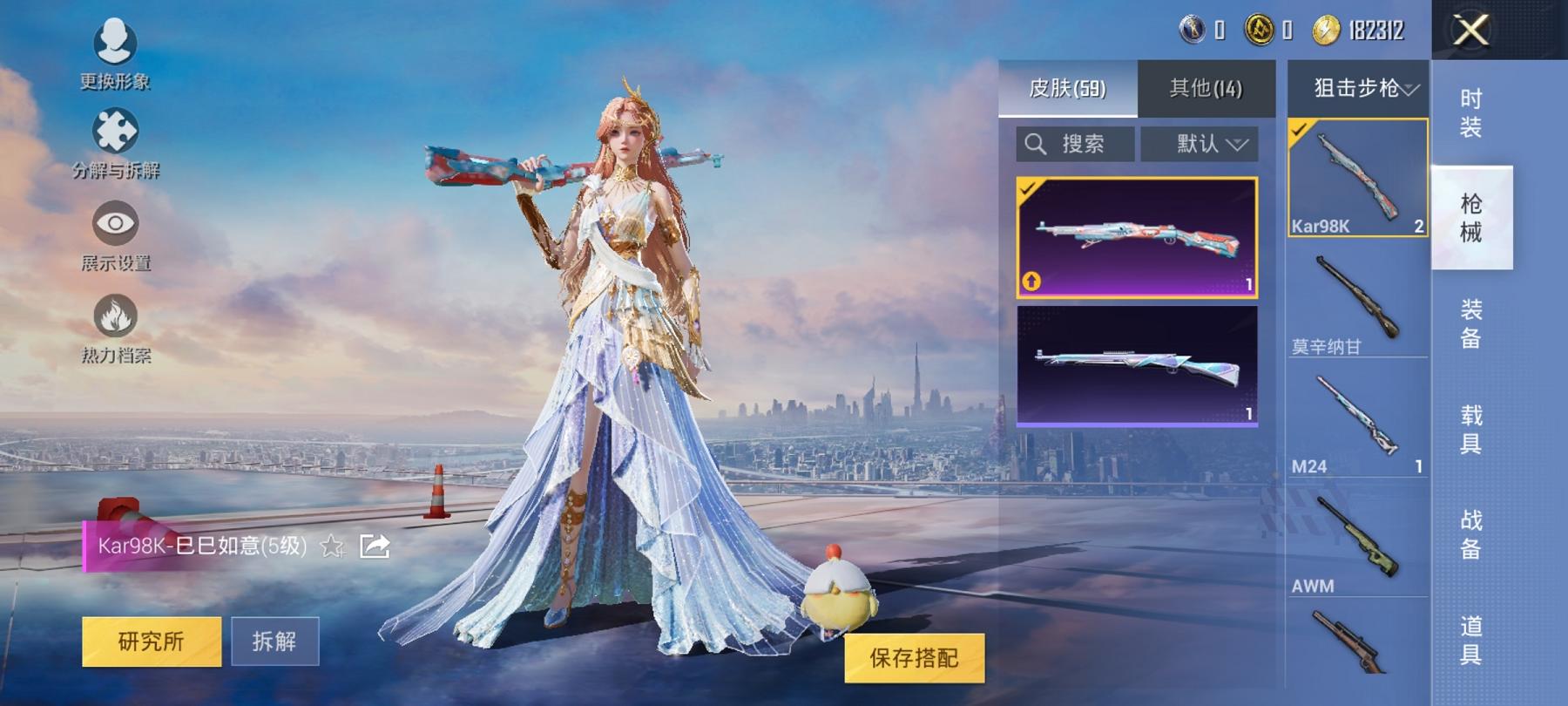 可二次【星河浪客3特效枪1粉装】 安卓Q区-16493热力值-4印记-41套装-59枪皮 【1稀有】 星河浪客【1粉装】 角色-智耀战神【3特效枪】 Kar98K-巳巳如意(5级) AUG-暖羊咩咩