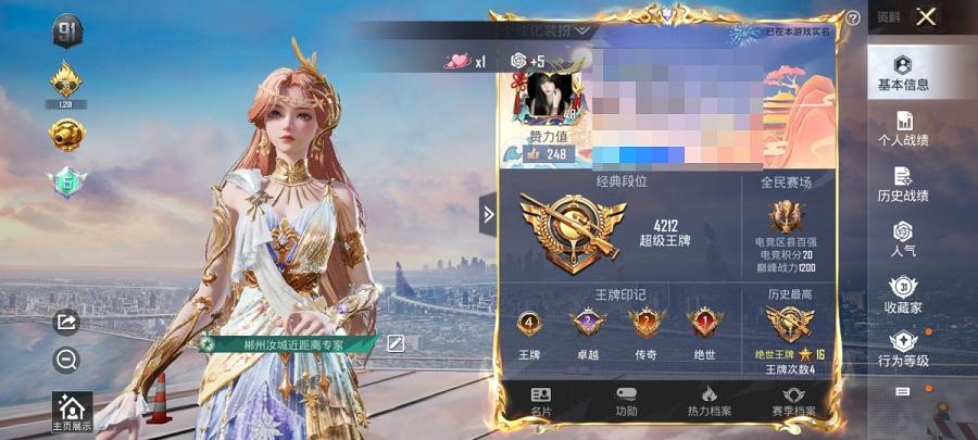 可二次【星河浪客3特效枪1粉装】 安卓Q区-16493热力值-4印记-41套装-59枪皮 【1稀有】 星河浪客【1粉装】 角色-智耀战神【3特效枪】 Kar98K-巳巳如意(5级) AUG-暖羊咩咩