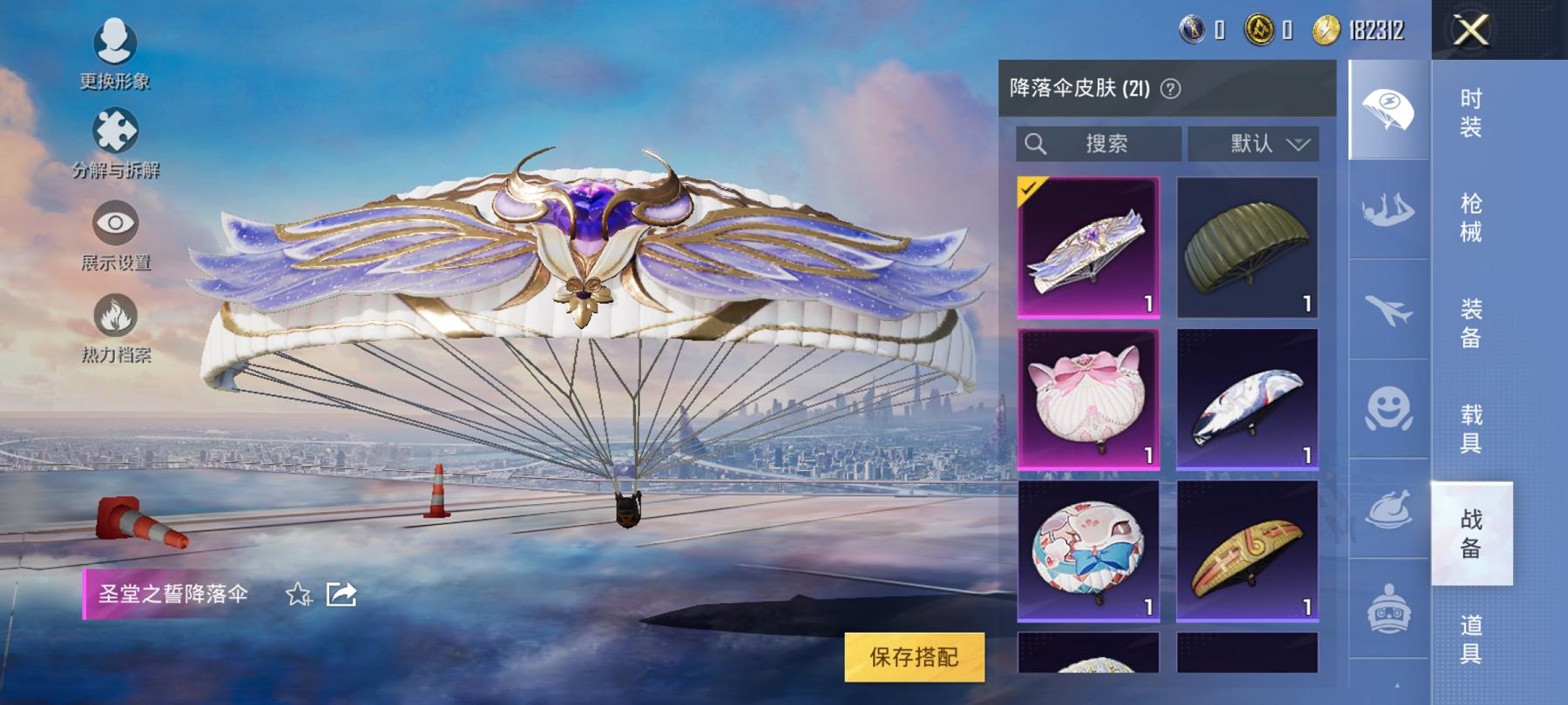 可二次【星河浪客3特效枪1粉装】 安卓Q区-16493热力值-4印记-41套装-59枪皮 【1稀有】 星河浪客【1粉装】 角色-智耀战神【3特效枪】 Kar98K-巳巳如意(5级) AUG-暖羊咩咩