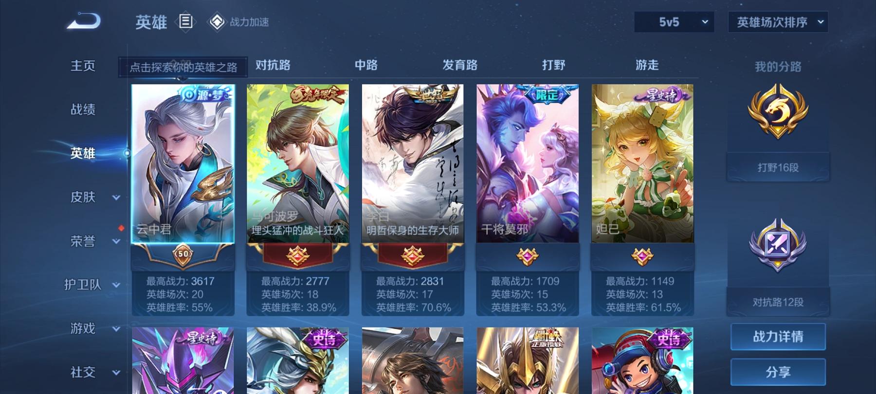 WZCMW3219048王者荣耀账号详情图3 WZCMW3219048王者荣耀账号详情图3