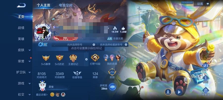 WZCMW3219048王者荣耀账号详情图4 WZCMW3219048王者荣耀账号详情图4