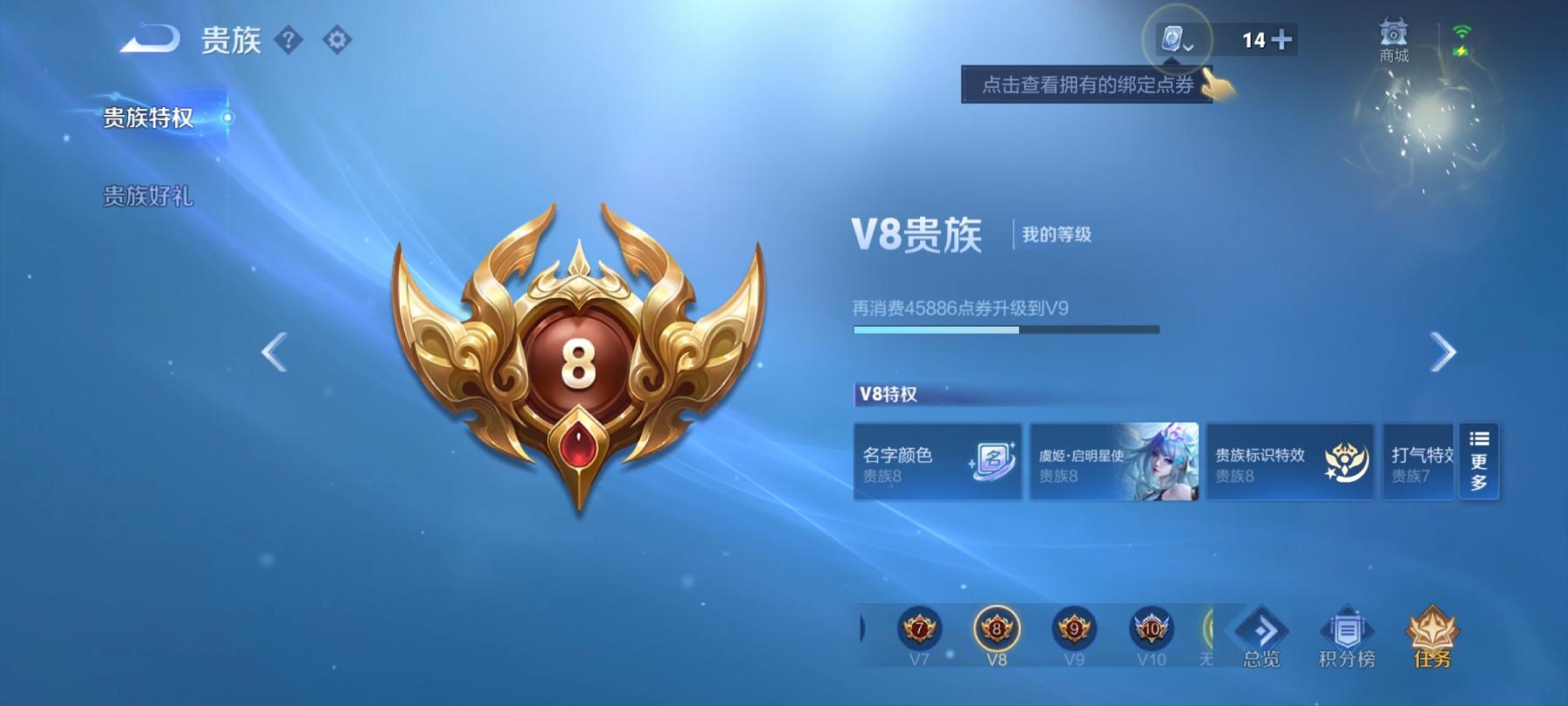 WZCMW3219048王者荣耀账号详情图5 WZCMW3219048王者荣耀账号详情图5