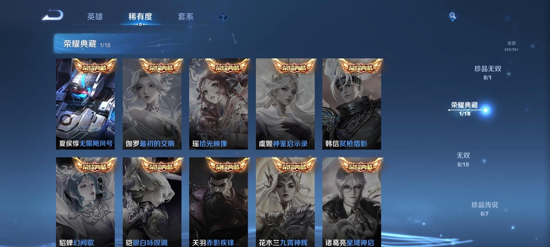 WZCMW3219048王者荣耀账号详情图7 WZCMW3219048王者荣耀账号详情图7