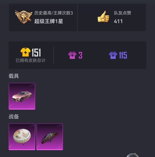 【粉色玛莎1载具】 安卓Q区-13277热力值-3印记-40套装-36枪皮 【1载具】 玛莎拉蒂粉色【22热门】 雪山精英(老6服) 好奇恐龙 白色伏地魔 SS6特训 M762-乌木金纹 M416-