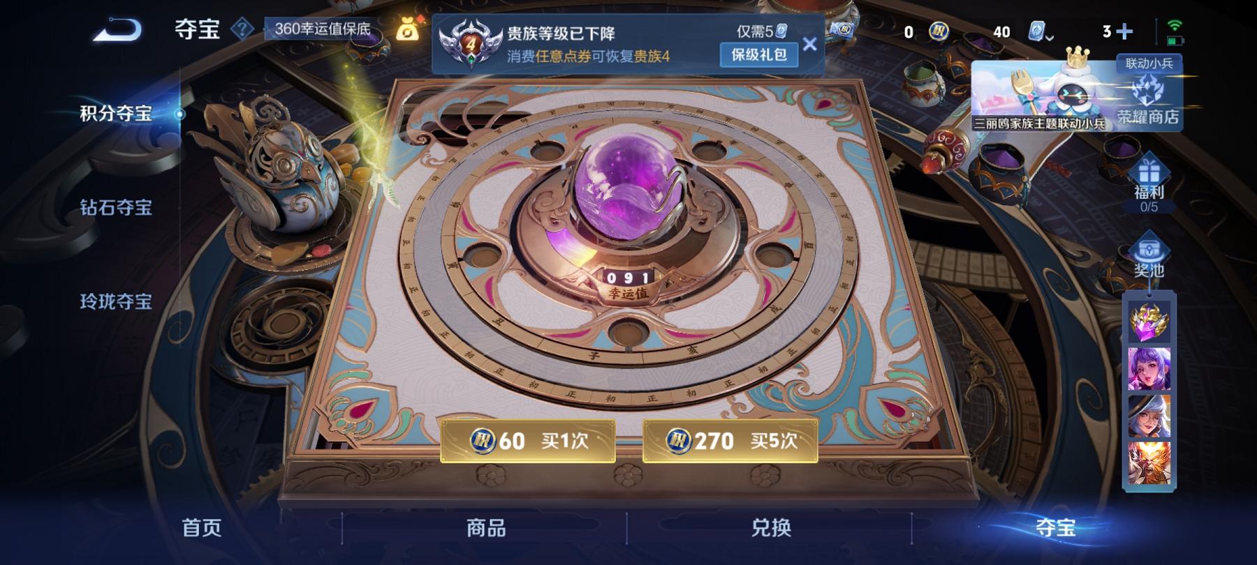 可二次【1传说特价号】安卓QQ-121英雄-136皮肤【传说皮肤】黄金狮子座【史诗皮肤】江河有灵 天穹祈灯 天穹之誓 山海·玄木吟 完美运算 魅力维加斯 鹰眼统帅 圣诞恋歌 箭羽风息 鬼剑武藏 水晶
