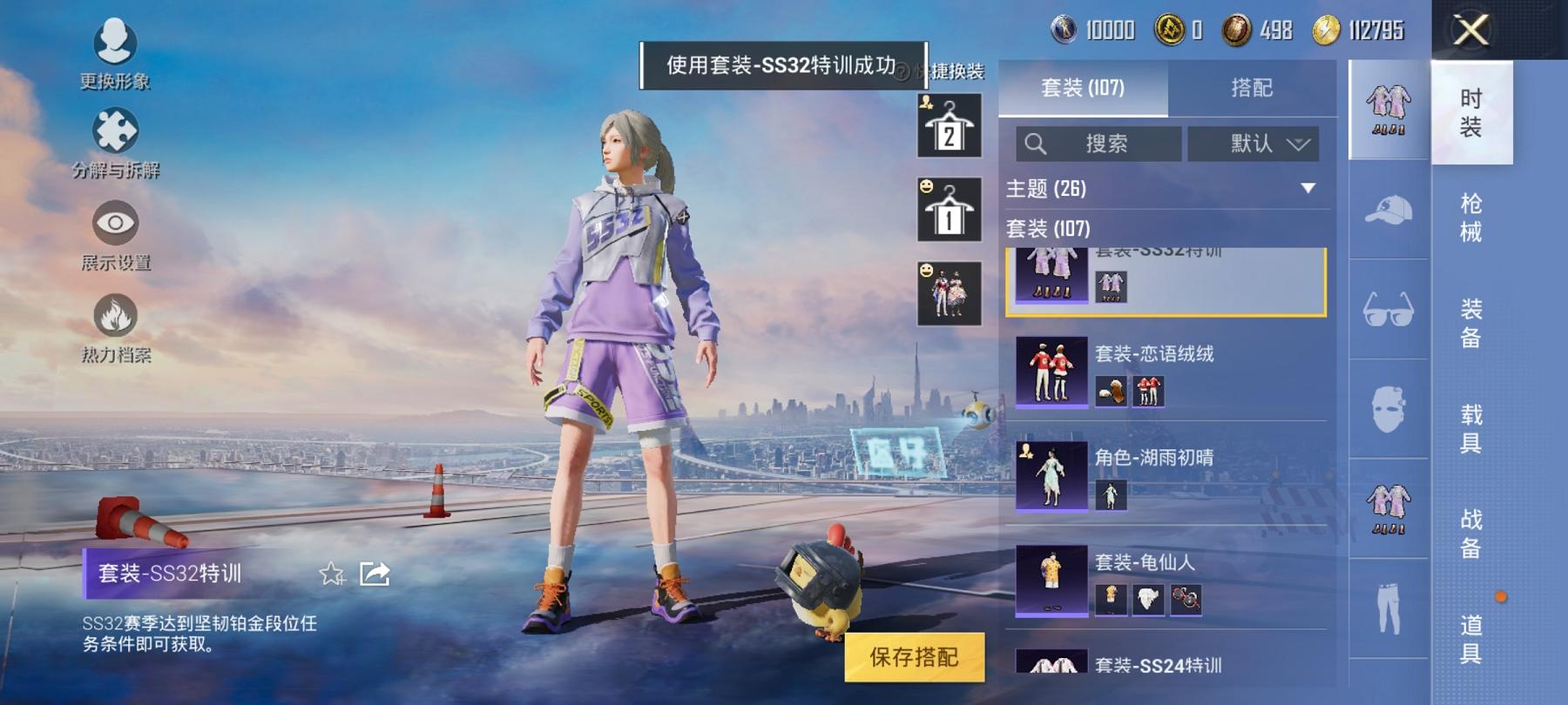 【5特效枪4粉装】 安卓Q区-48954热力值-6印记-104套装-173枪皮 【1稀有】 AWM-黄金龙骨【4粉装】 暗夜玫瑰 翡翠骑士 星穹咏叹调 幻彩电音【5特效枪】 AMR-智耀战神(7级)
