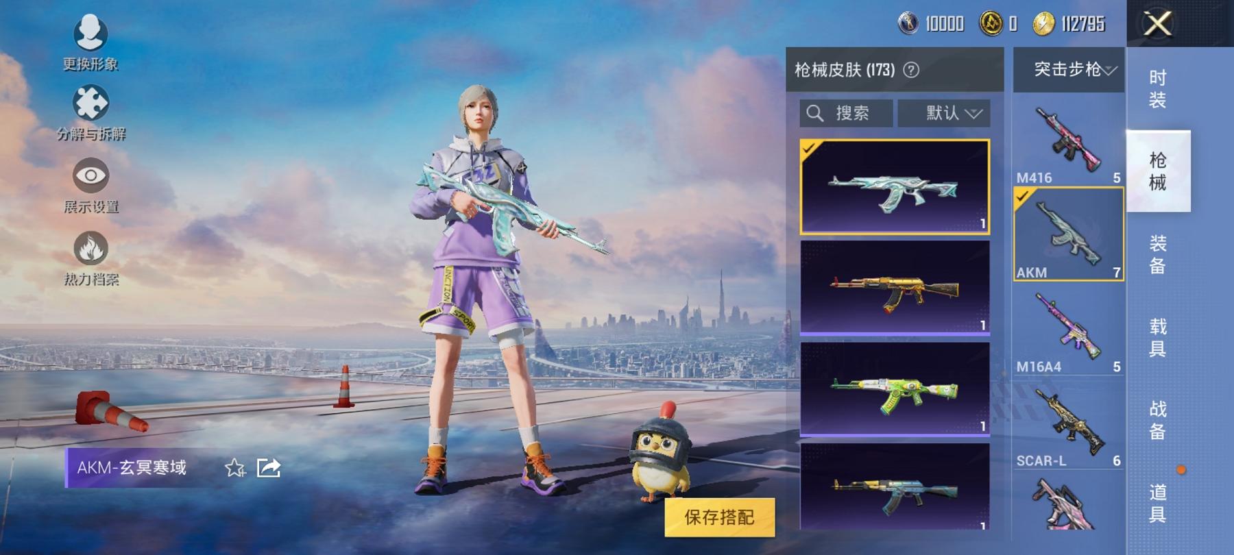 【5特效枪4粉装】 安卓Q区-48954热力值-6印记-104套装-173枪皮 【1稀有】 AWM-黄金龙骨【4粉装】 暗夜玫瑰 翡翠骑士 星穹咏叹调 幻彩电音【5特效枪】 AMR-智耀战神(7级)