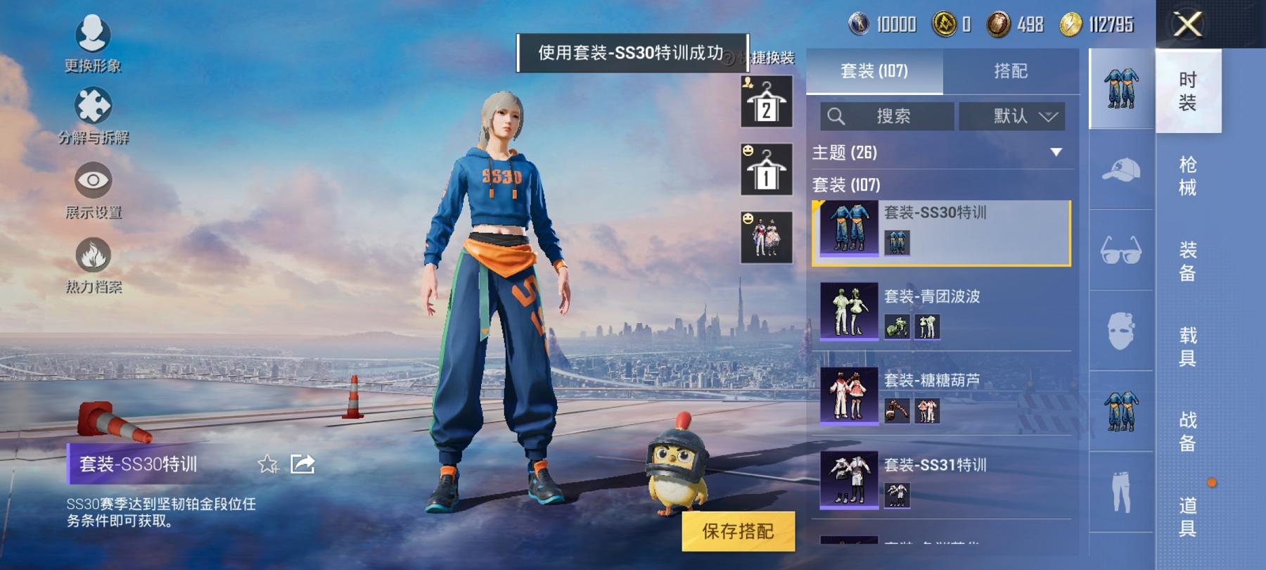 【5特效枪4粉装】 安卓Q区-48954热力值-6印记-104套装-173枪皮 【1稀有】 AWM-黄金龙骨【4粉装】 暗夜玫瑰 翡翠骑士 星穹咏叹调 幻彩电音【5特效枪】 AMR-智耀战神(7级)