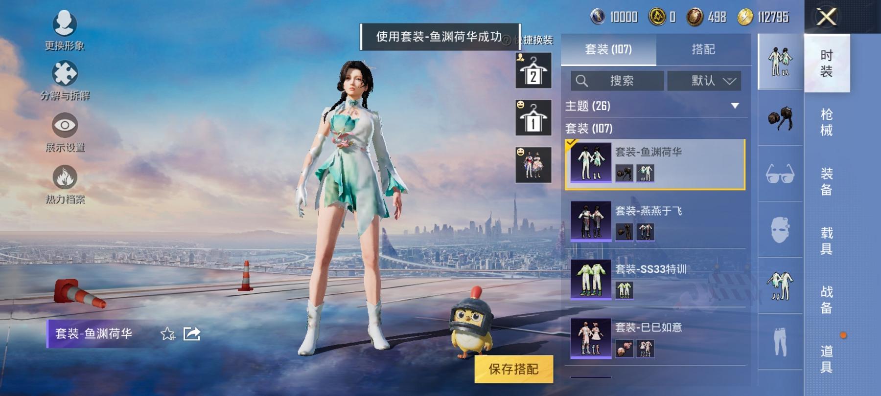 【5特效枪4粉装】 安卓Q区-48954热力值-6印记-104套装-173枪皮 【1稀有】 AWM-黄金龙骨【4粉装】 暗夜玫瑰 翡翠骑士 星穹咏叹调 幻彩电音【5特效枪】 AMR-智耀战神(7级)