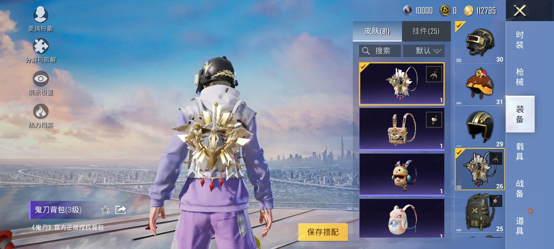 【5特效枪4粉装】 安卓Q区-48954热力值-6印记-104套装-173枪皮 【1稀有】 AWM-黄金龙骨【4粉装】 暗夜玫瑰 翡翠骑士 星穹咏叹调 幻彩电音【5特效枪】 AMR-智耀战神(7级)