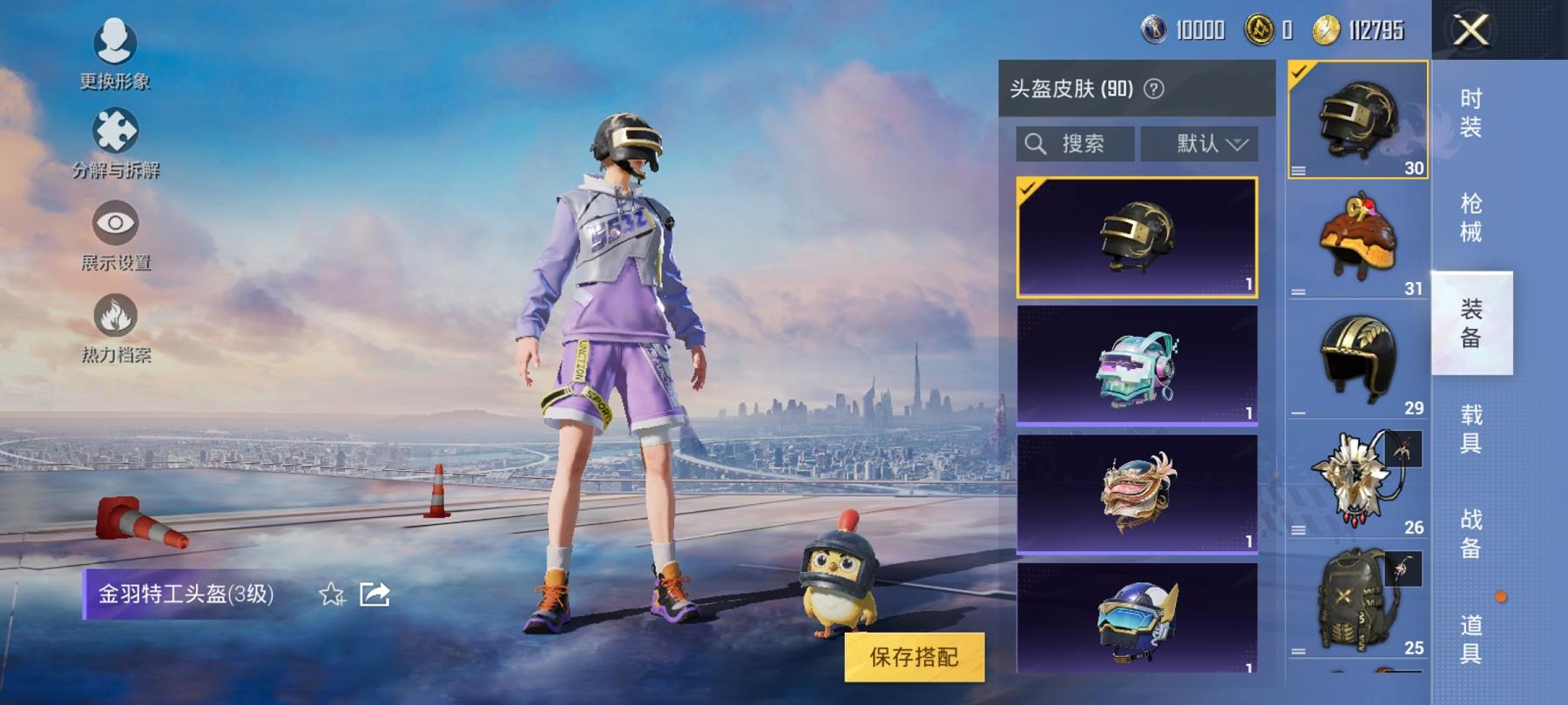 【5特效枪4粉装】 安卓Q区-48954热力值-6印记-104套装-173枪皮 【1稀有】 AWM-黄金龙骨【4粉装】 暗夜玫瑰 翡翠骑士 星穹咏叹调 幻彩电音【5特效枪】 AMR-智耀战神(7级)