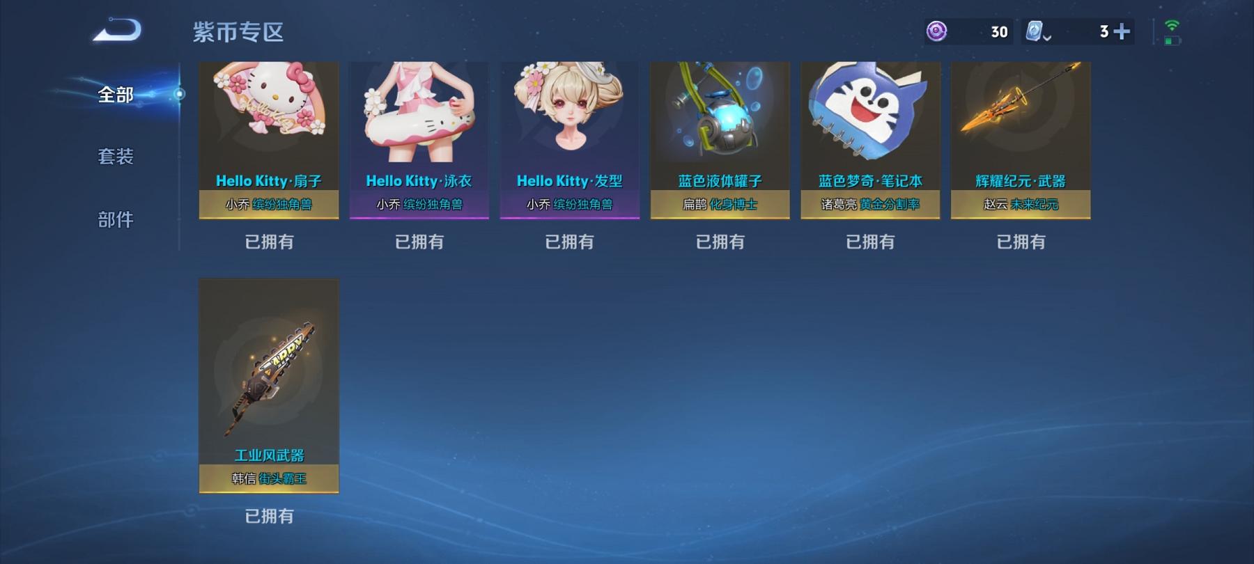 WZCMW3212832王者荣耀账号详情图5
