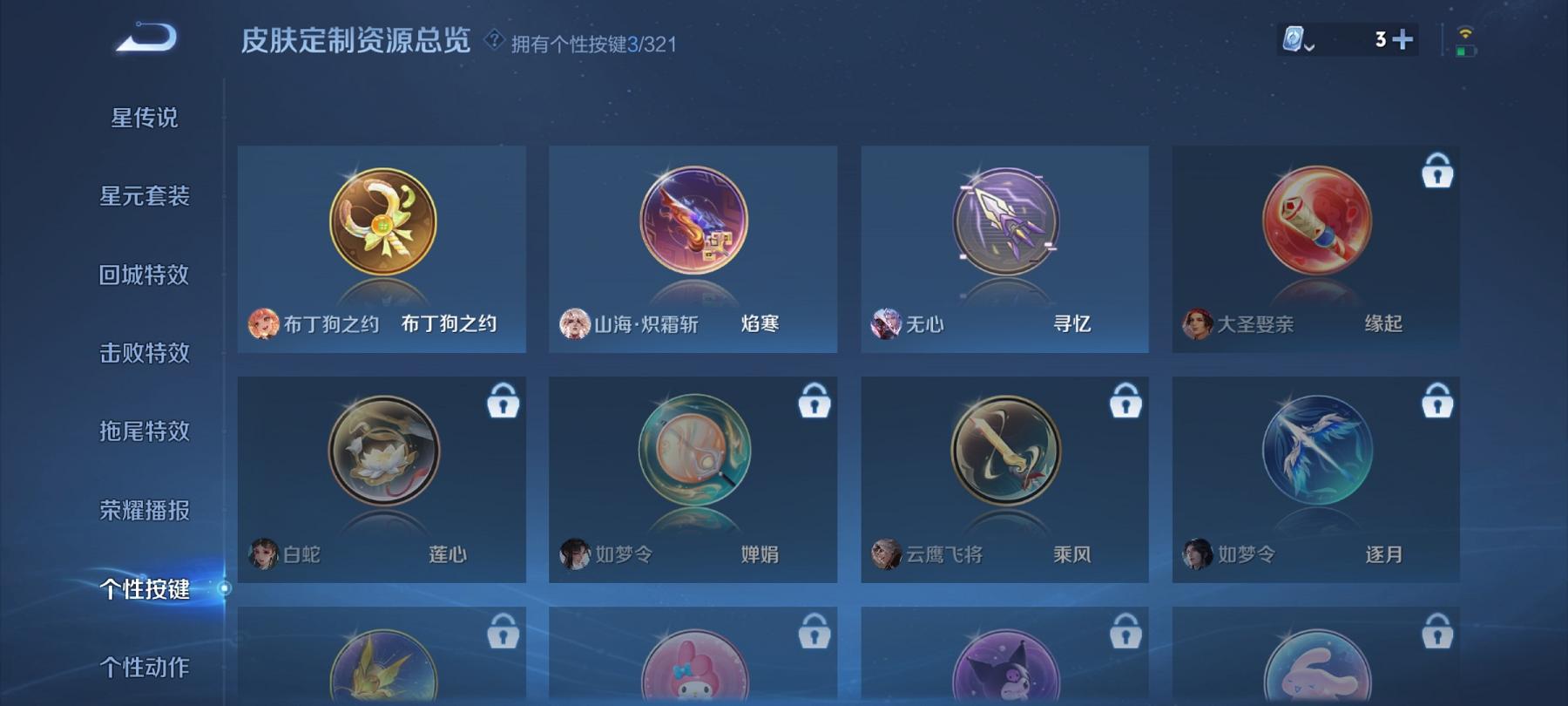 WZCMW3212832王者荣耀账号详情图6