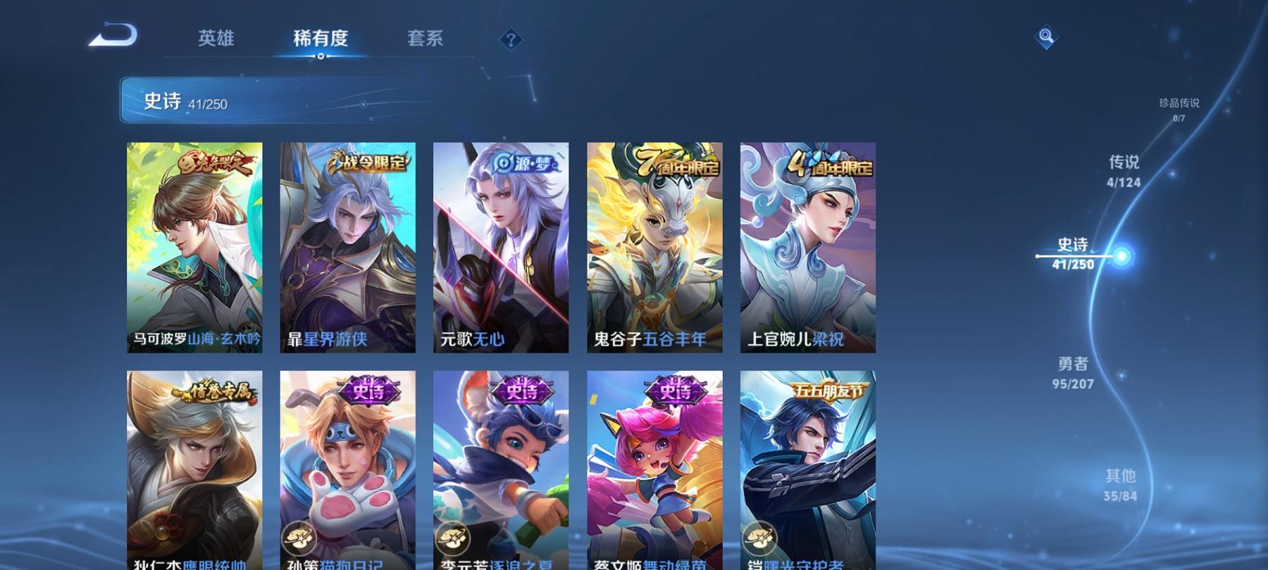 WZCMW3212832王者荣耀账号详情图8