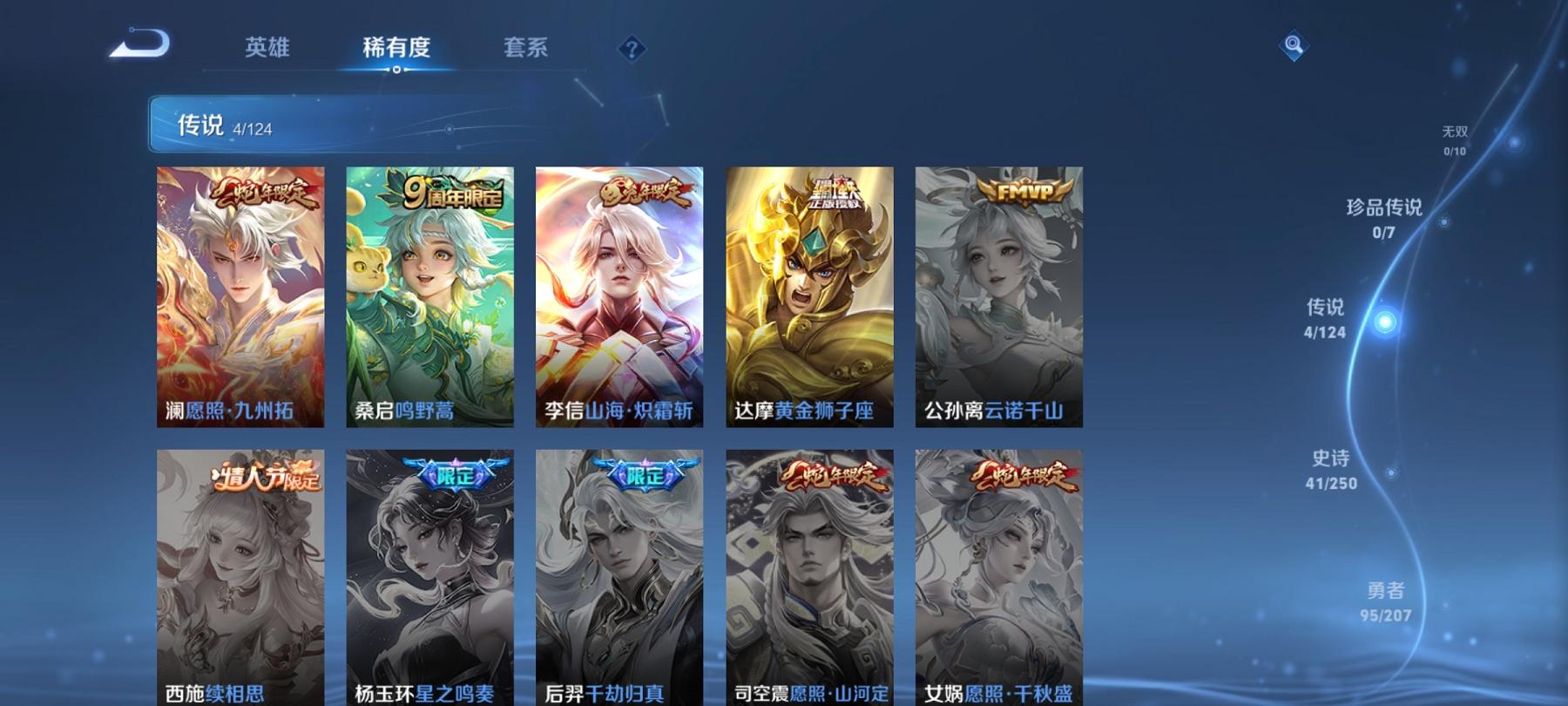 WZCMW3212832王者荣耀账号详情图11