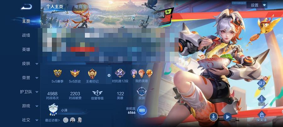WZCMW3212832王者荣耀账号详情图12