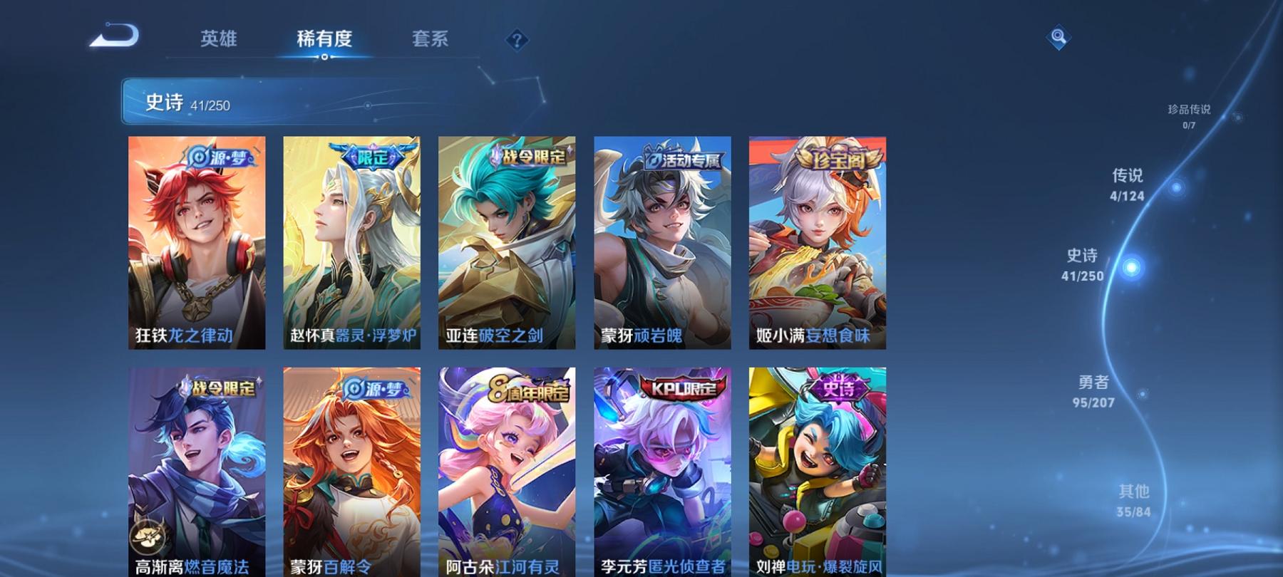 WZCMW3212832王者荣耀账号详情图13