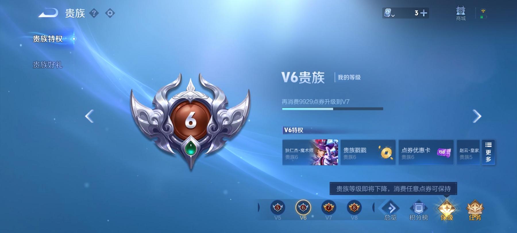 WZCMW3212832王者荣耀账号详情图14