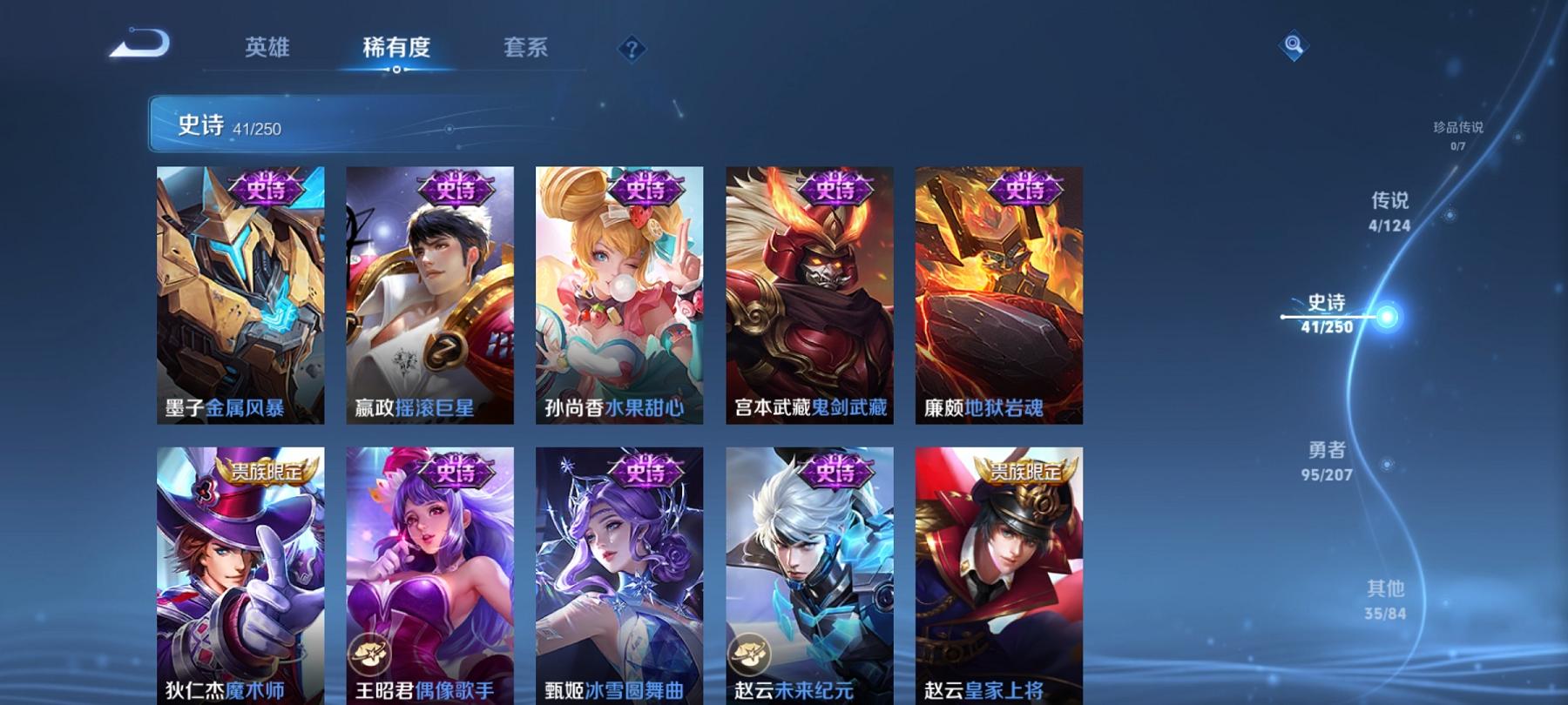 WZCMW3212832王者荣耀账号详情图15