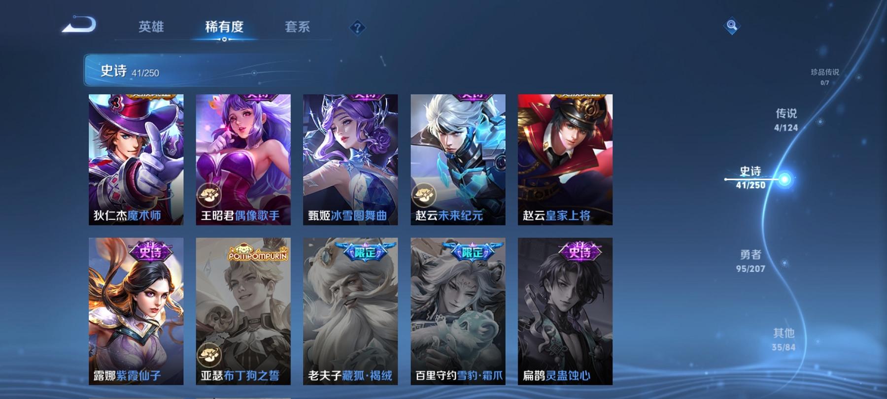 WZCMW3212832王者荣耀账号详情图16