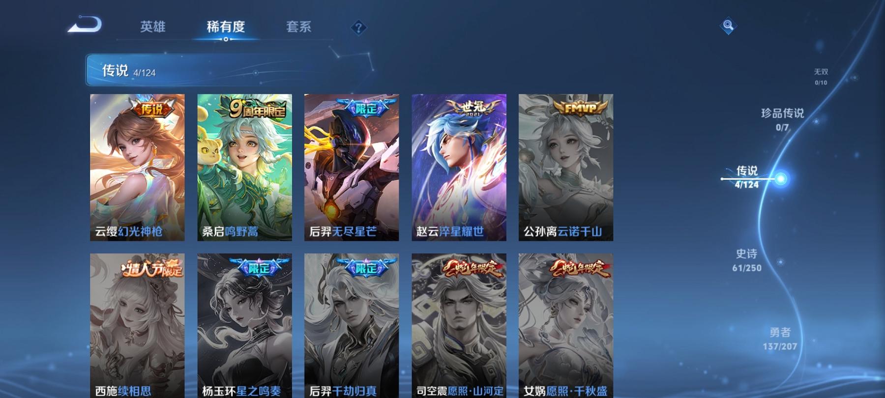 WZCMW3219042王者荣耀账号详情图3 WZCMW3219042王者荣耀账号详情图3